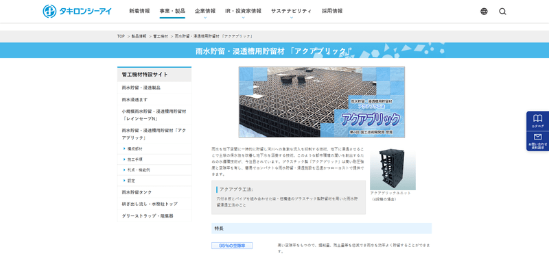 公式サイト