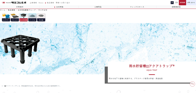 公式サイト
