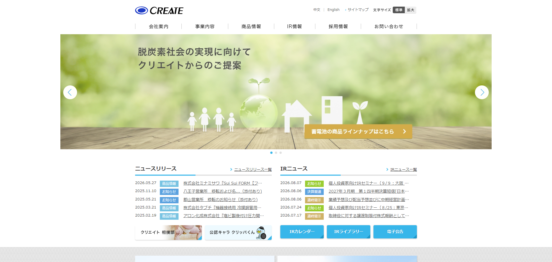 公式サイト