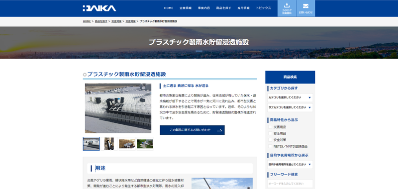 公式サイト