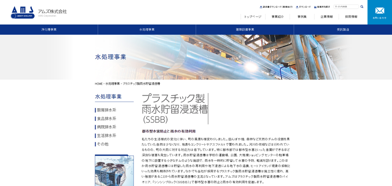 公式サイト