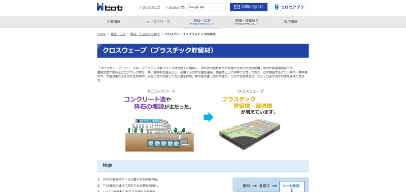 公式サイト