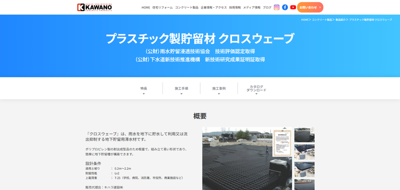 公式サイト