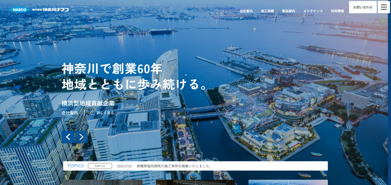 公式サイト