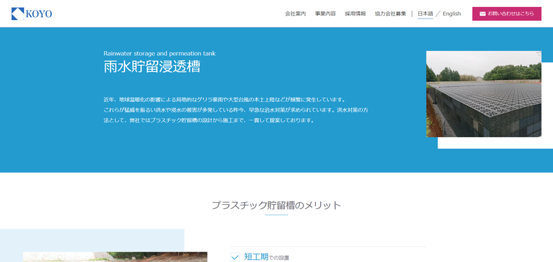 公式サイト