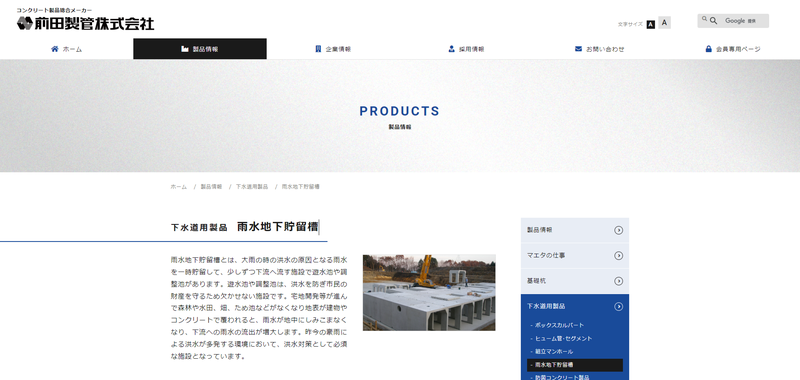 公式サイト