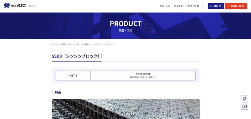 公式サイト
