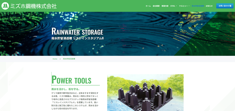 公式サイト
