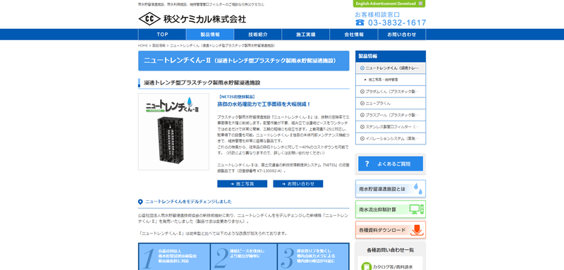 公式サイト