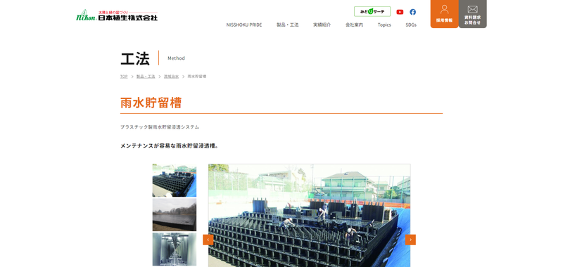 公式サイト