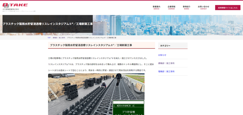 公式サイト