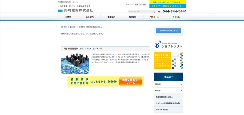公式サイト
