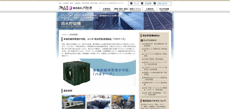 公式サイト