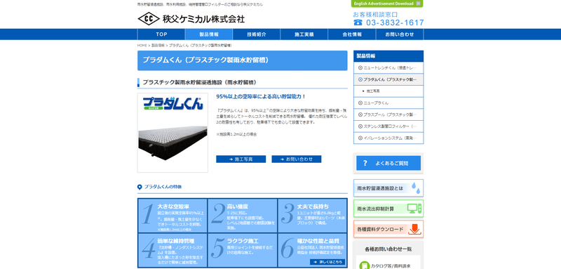 公式サイト