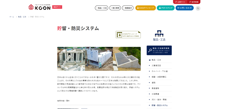 公式サイト