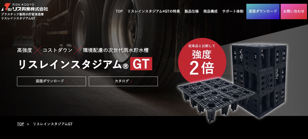 公式サイト