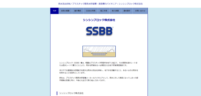 公式サイト