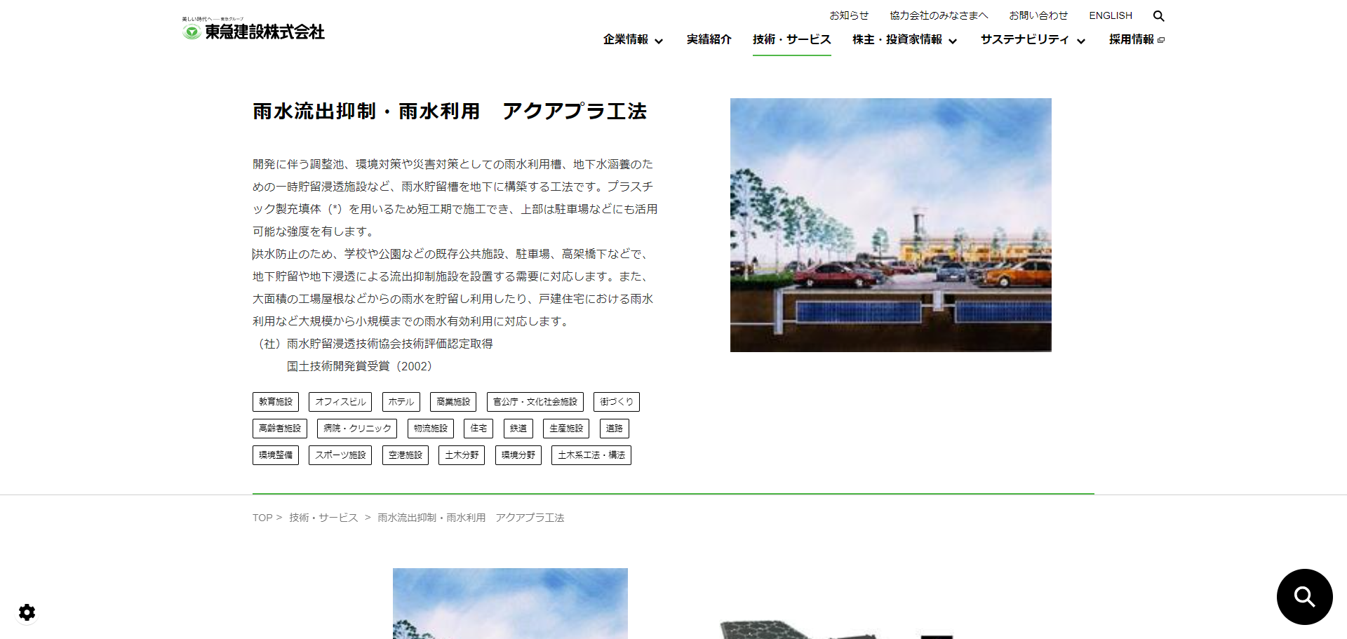 公式サイト