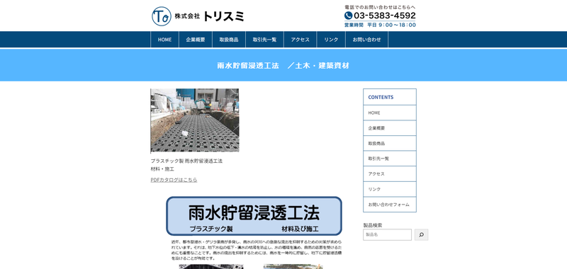 公式サイト
