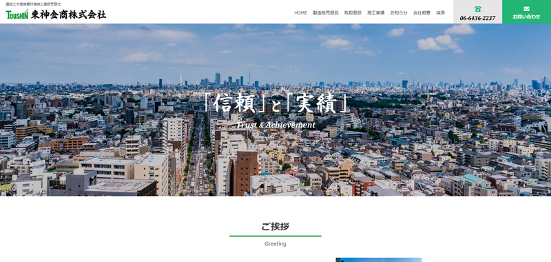 公式サイト