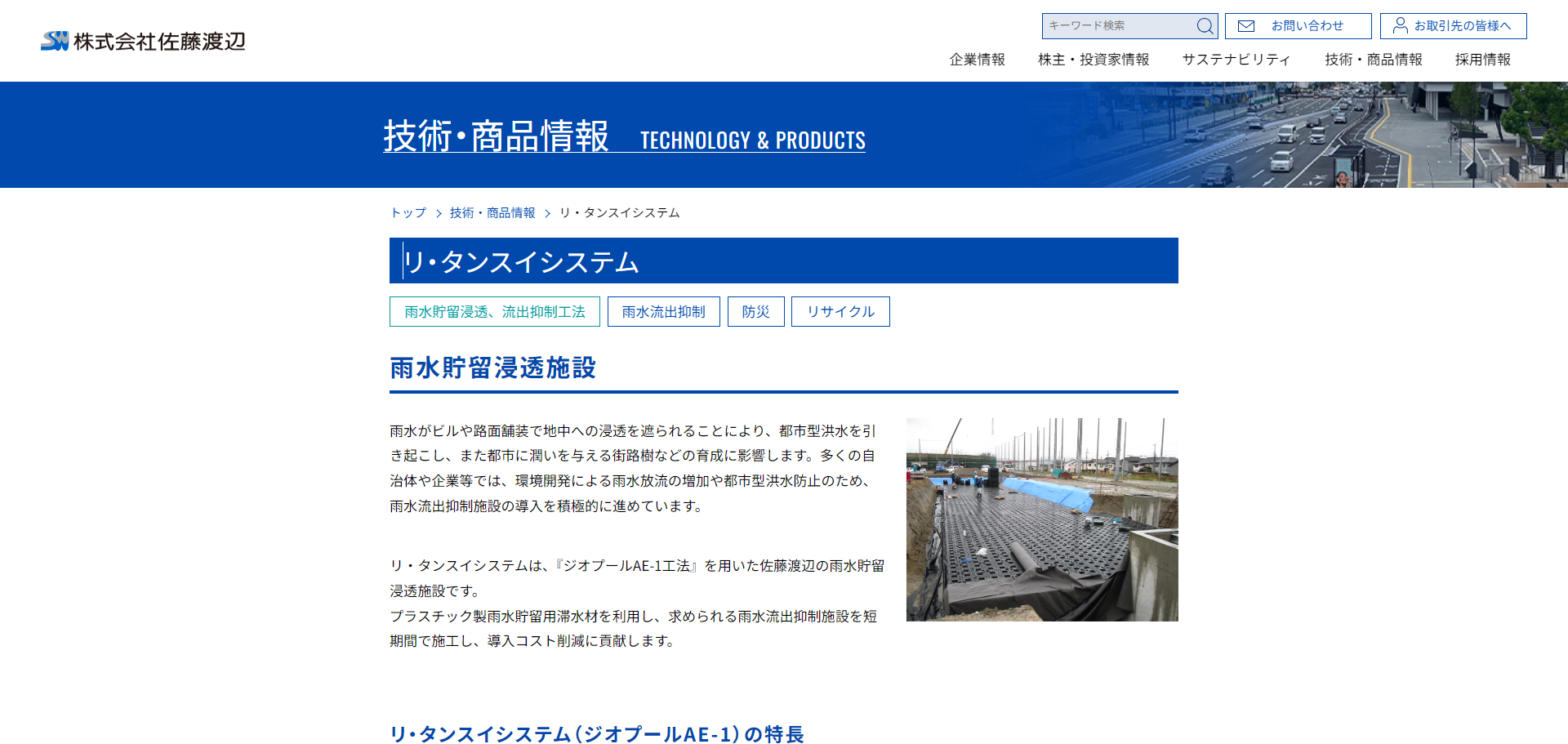 公式サイト
